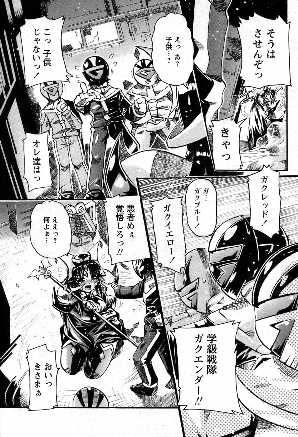 Comic Papipo 2007-06 page 10 full