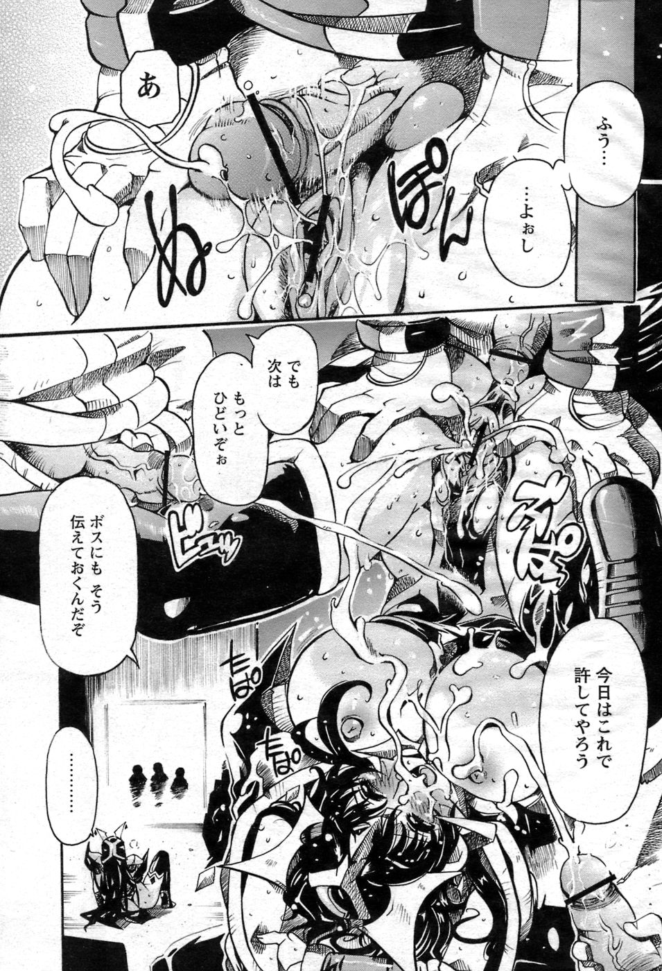 Comic Papipo 2007-06 page 6 full