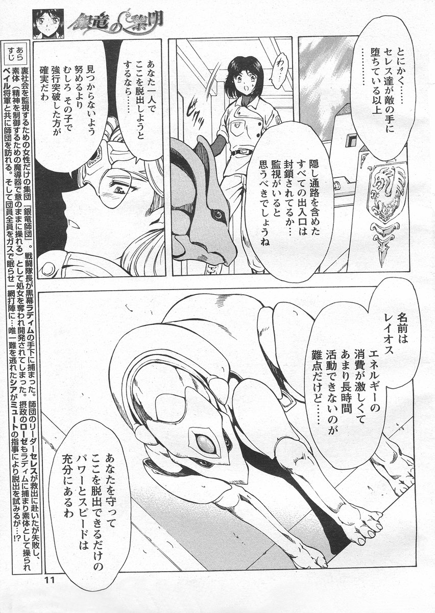 COMIC Papipo 2005-04 page 7 full