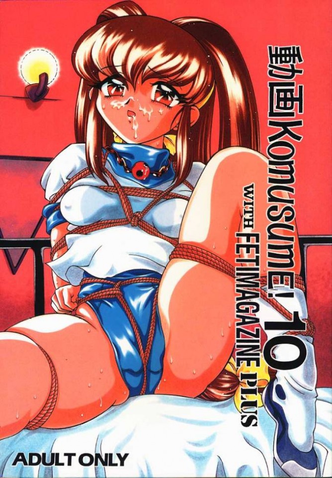 Douga Komusume! 10 page 1 full