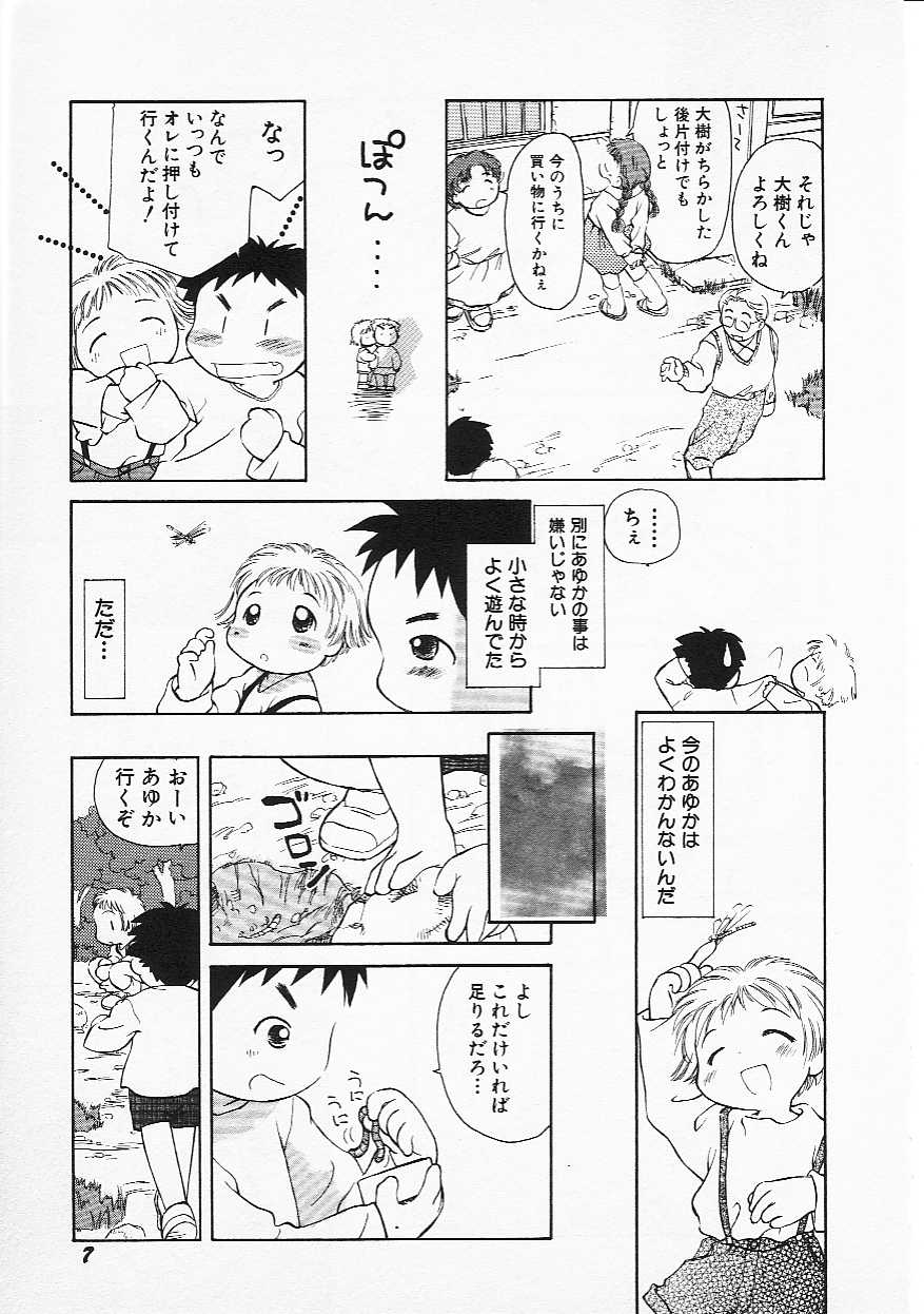 Hin-nyu v05 - Hin-nyu Senka page 10 full