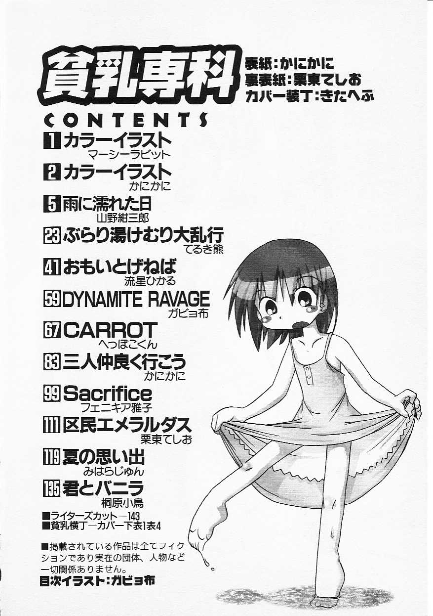 Hin-nyu v05 - Hin-nyu Senka page 7 full