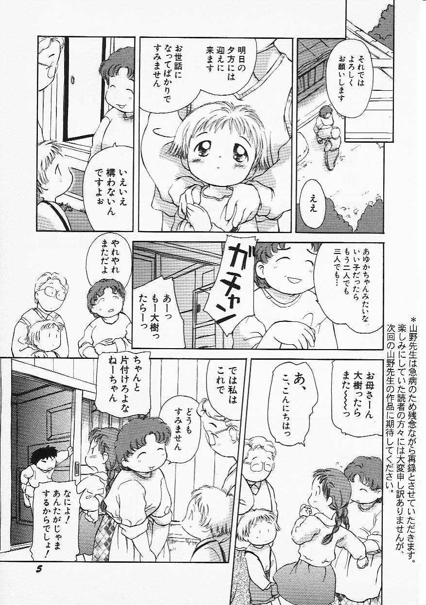 Hin-nyu v05 - Hin-nyu Senka page 8 full