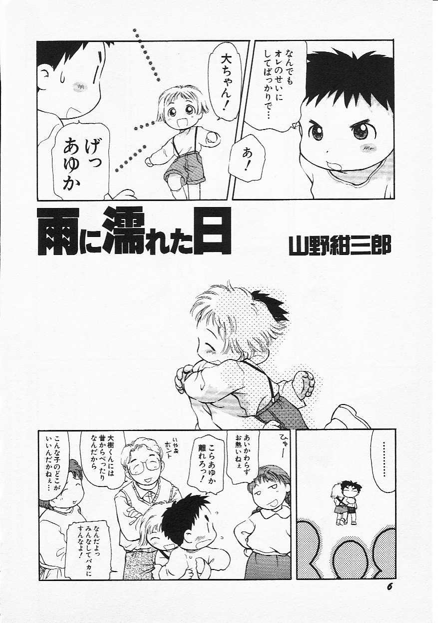 Hin-nyu v05 - Hin-nyu Senka page 9 full