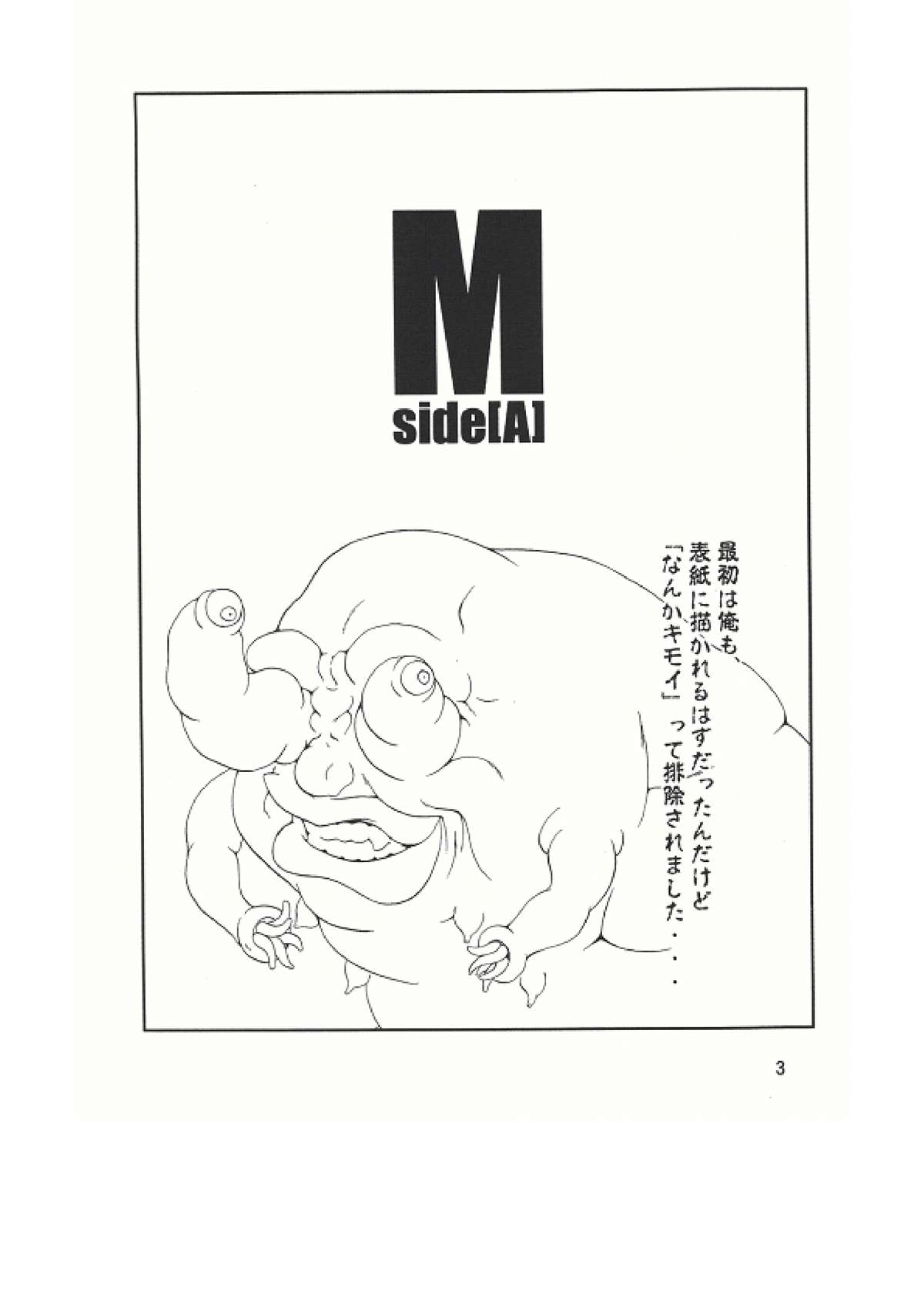 M Side page 3 full