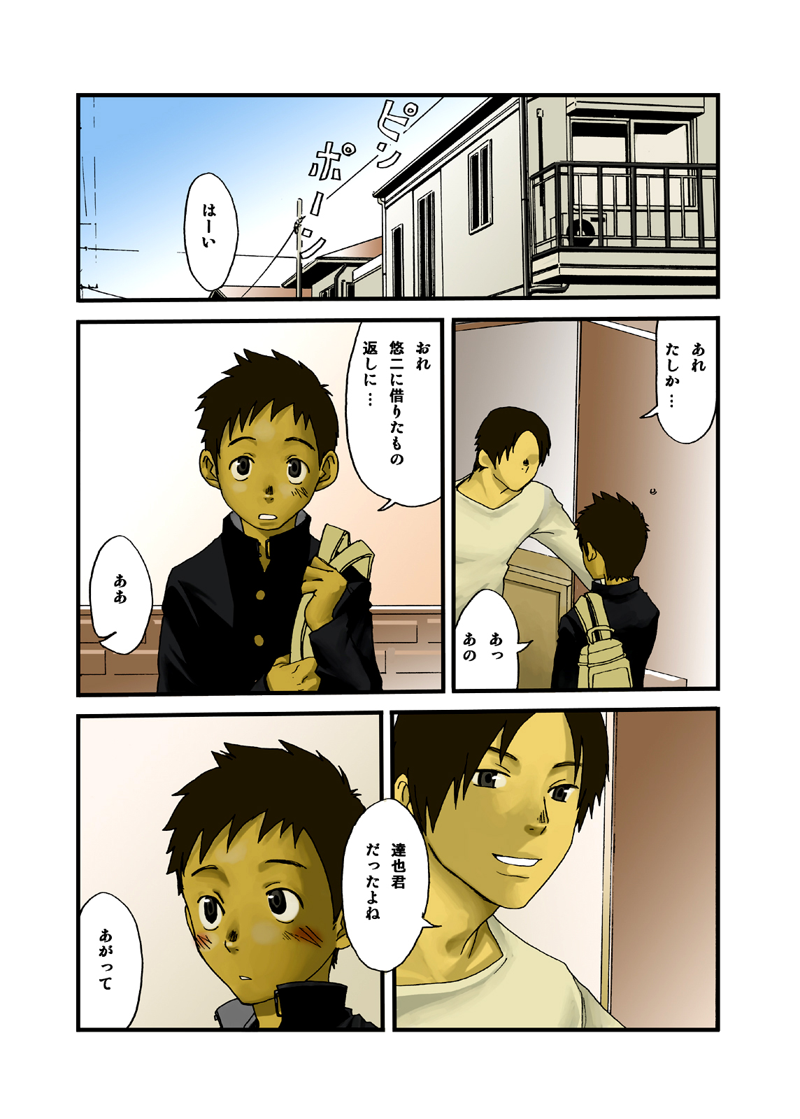 JukeBOX vol.13 page 1 full