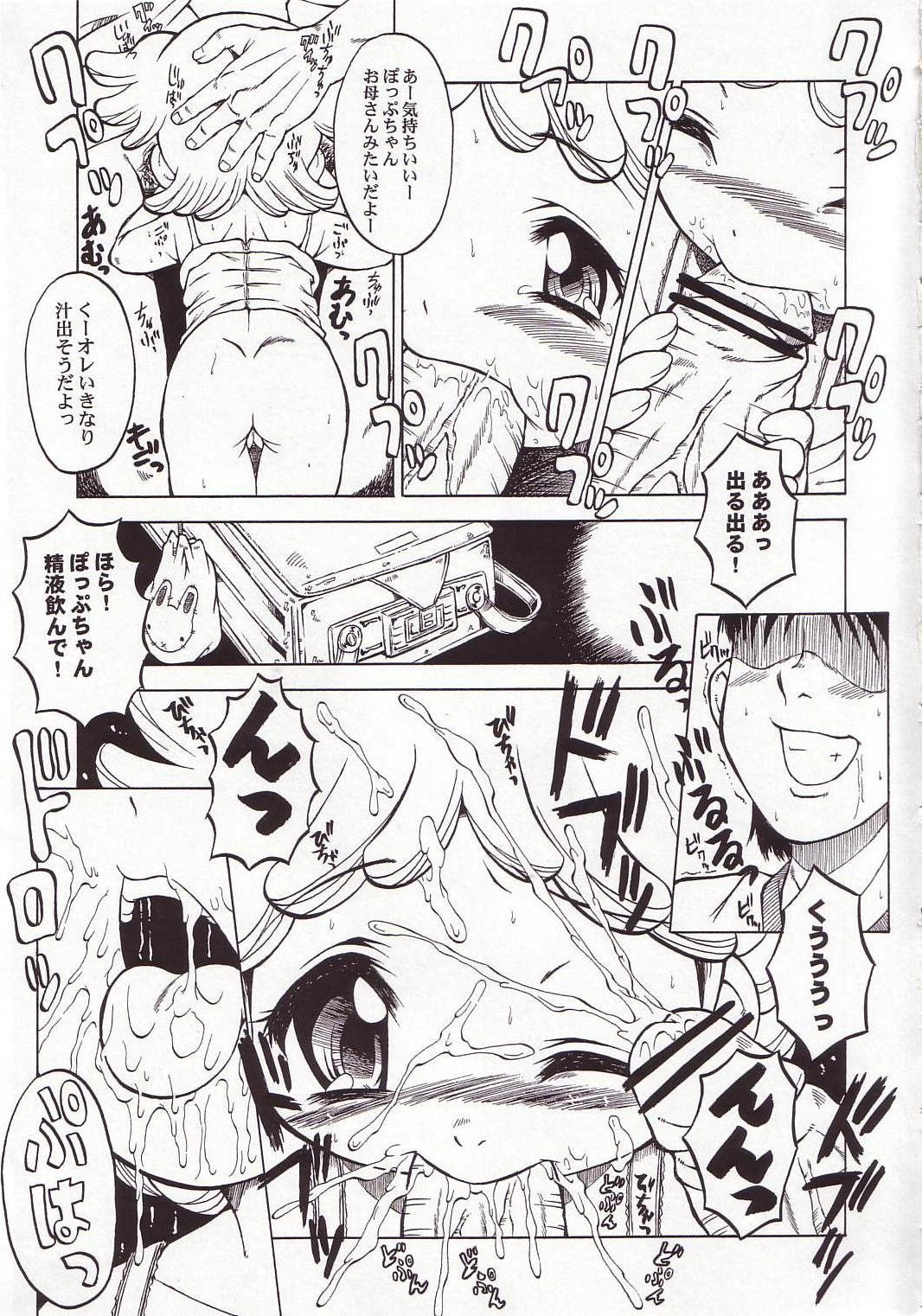 Urabambi Vol. 19 - Chiteki Shoujo page 10 full