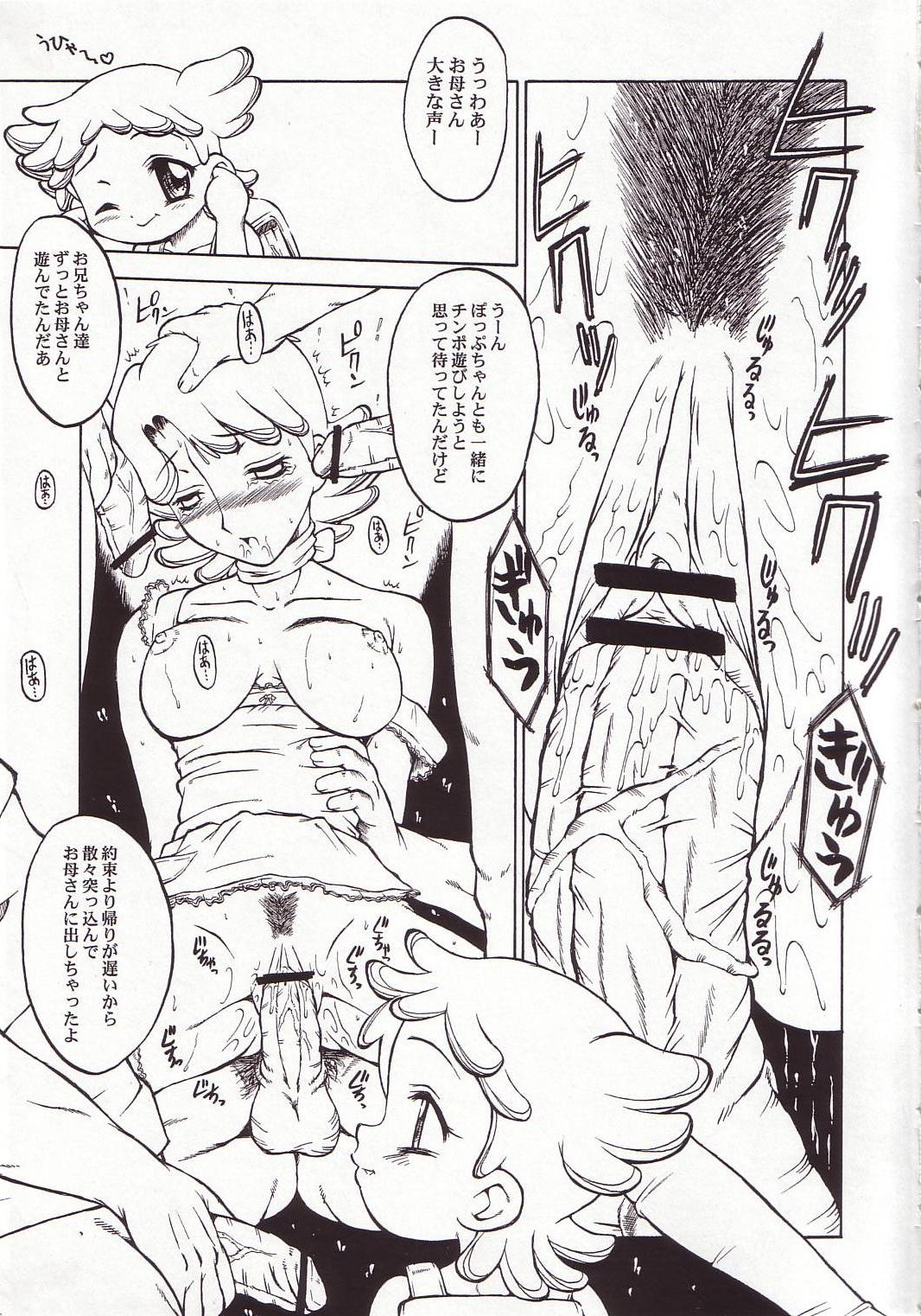 Urabambi Vol. 19 - Chiteki Shoujo page 6 full