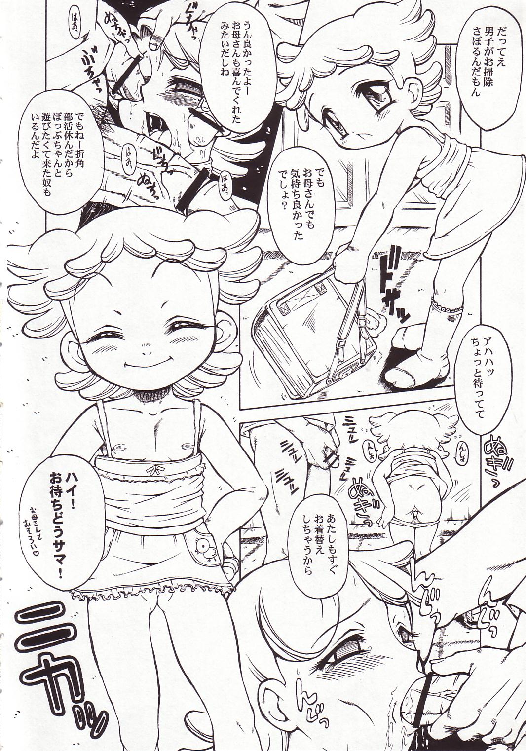 Urabambi Vol. 19 - Chiteki Shoujo page 7 full