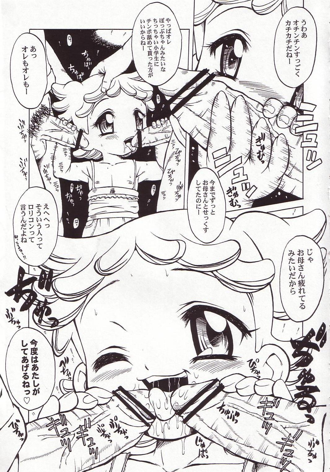 Urabambi Vol. 19 - Chiteki Shoujo page 8 full