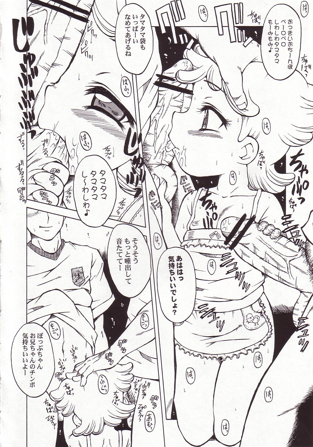 Urabambi Vol. 19 - Chiteki Shoujo page 9 full