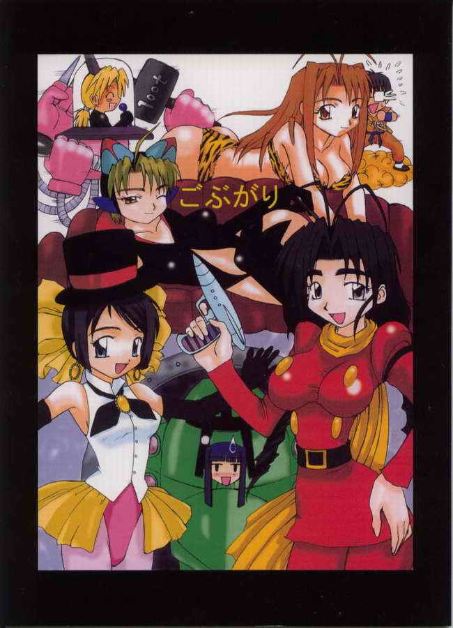 Gobugari page 1 full