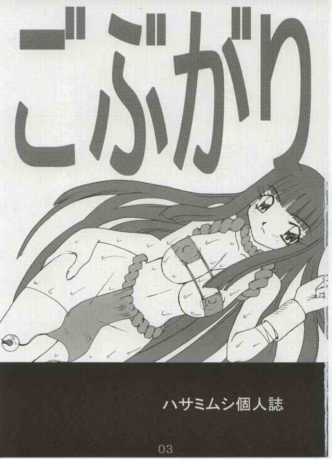 Gobugari page 2 full