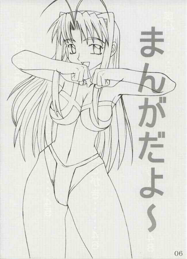 Gobugari page 5 full