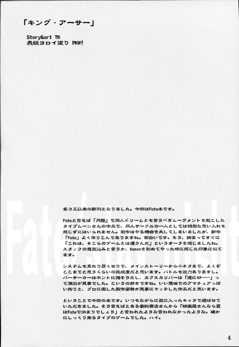 King Arthur page 3 full