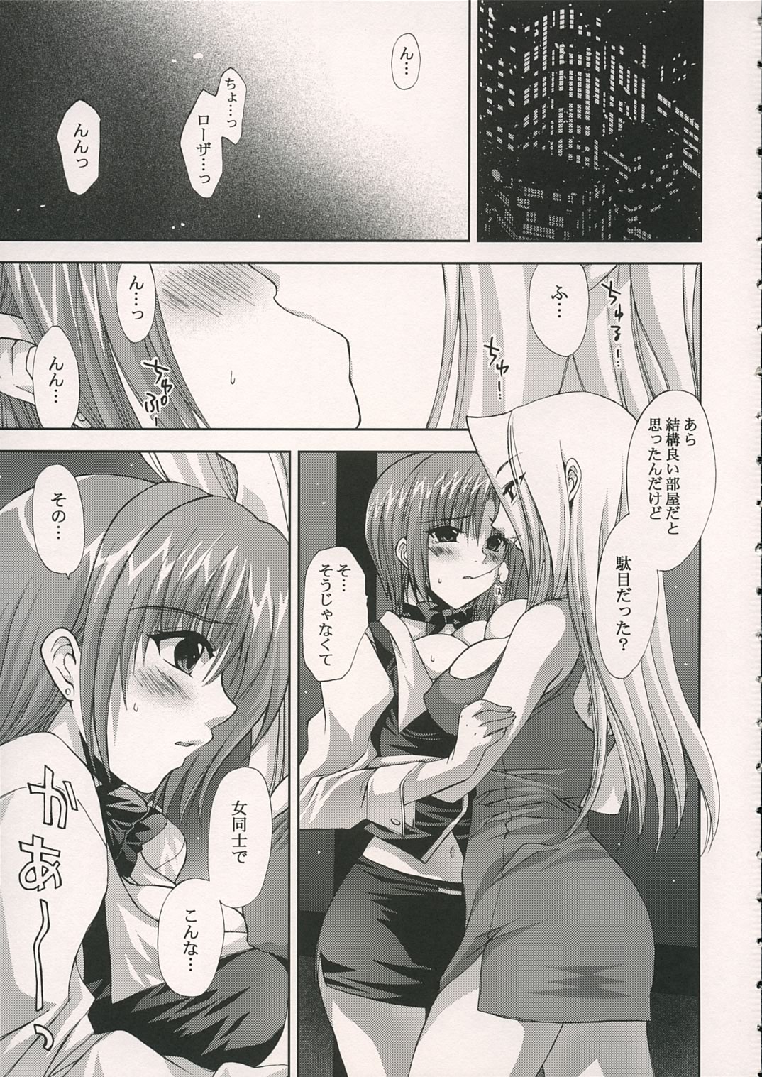 VIP_GIRL page 6 full