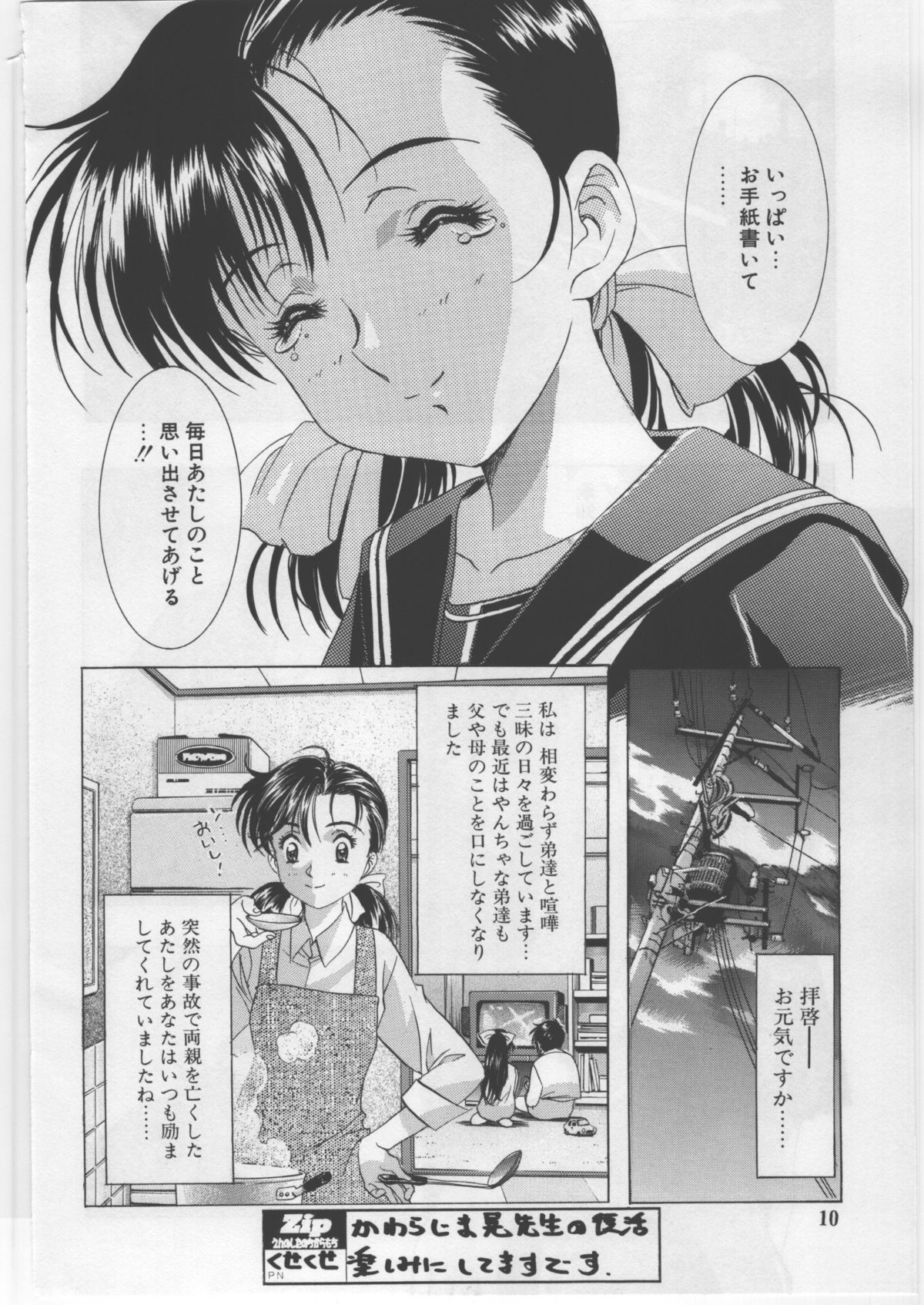 Monochrome Liners page 10 full