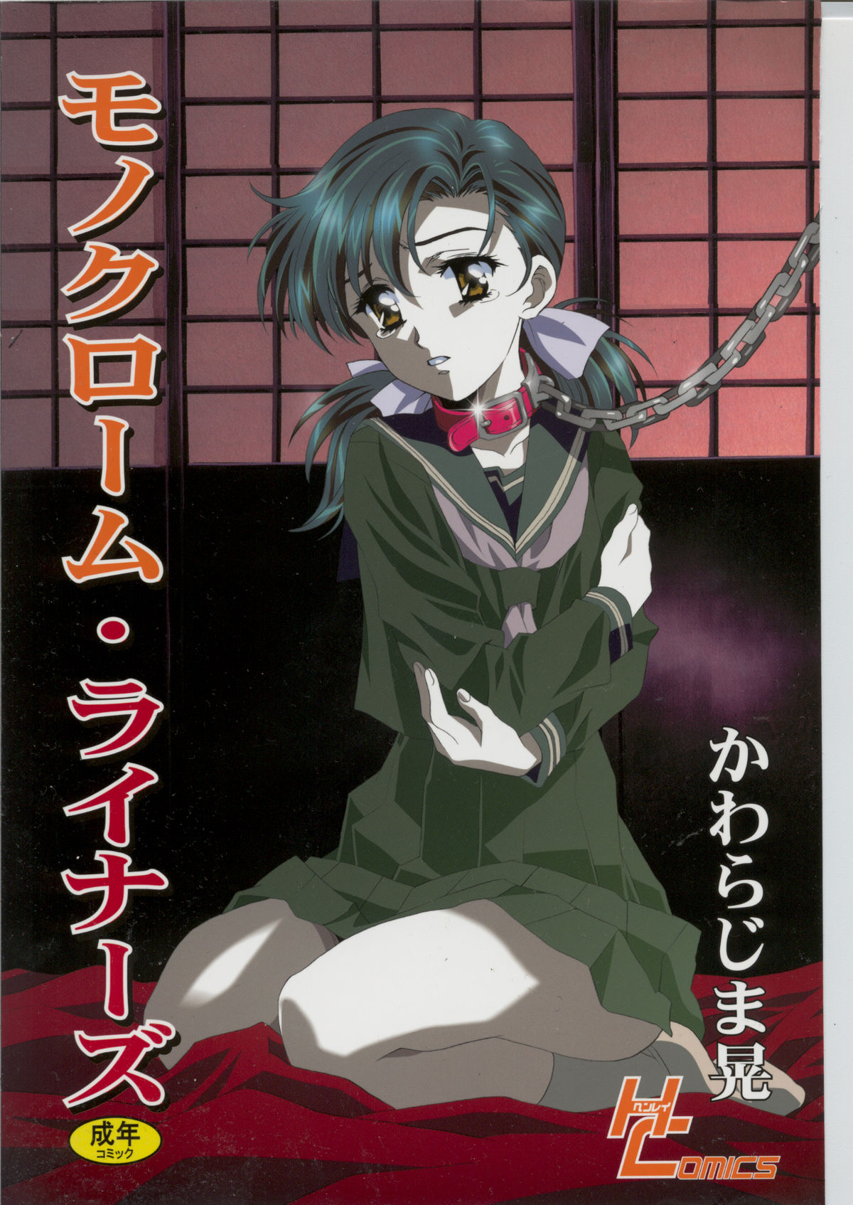 Monochrome Liners page 5 full