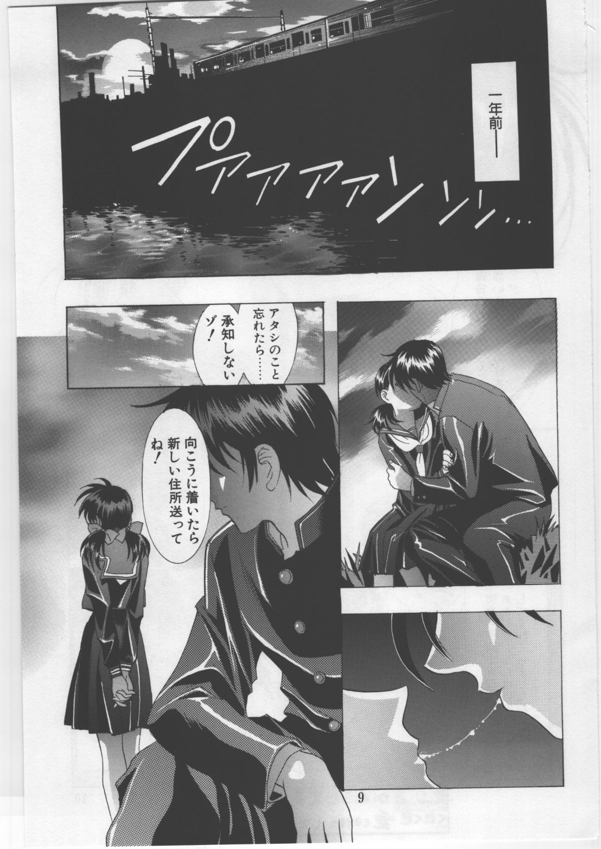 Monochrome Liners page 9 full