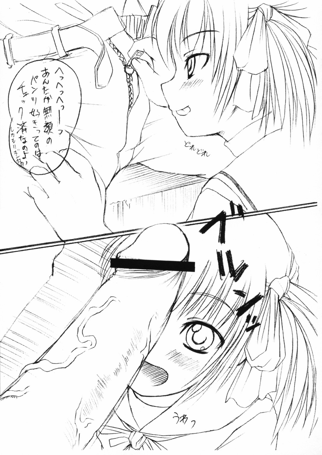 Yuuwaku Shichauzo! page 6 full