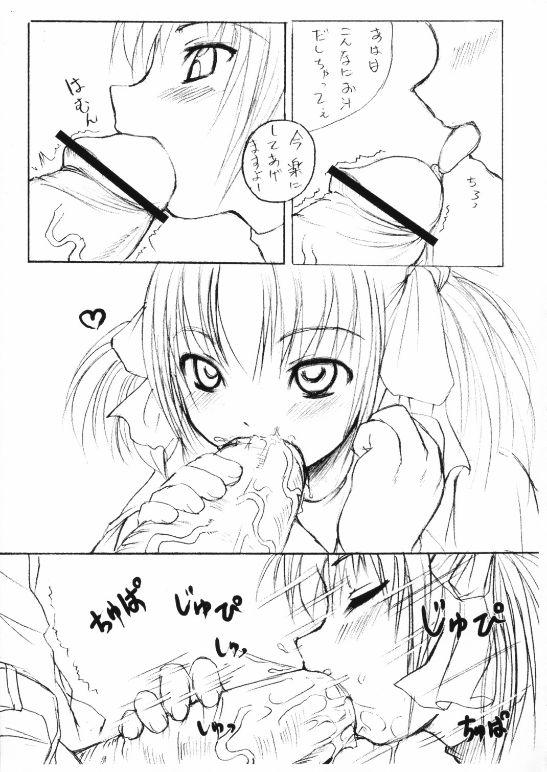 Yuuwaku Shichauzo! page 8 full