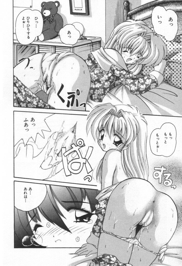 Punipuni Melon page 10 full