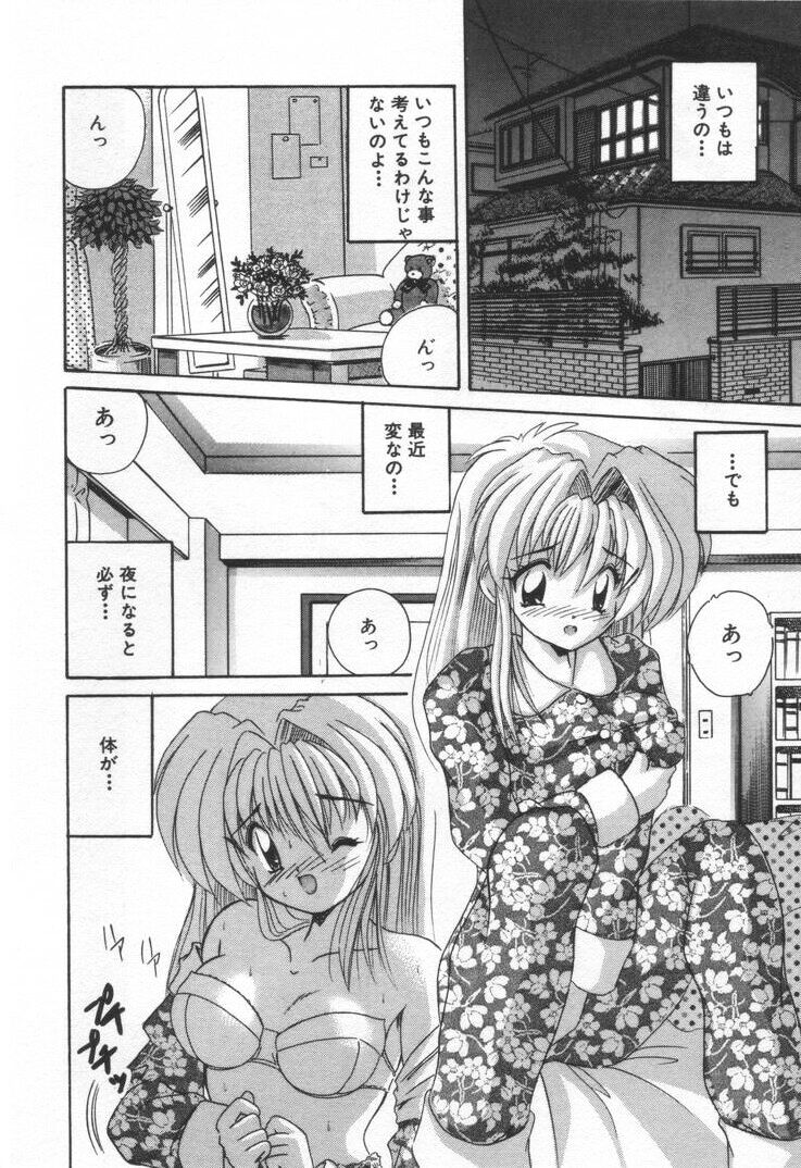 Punipuni Melon page 8 full