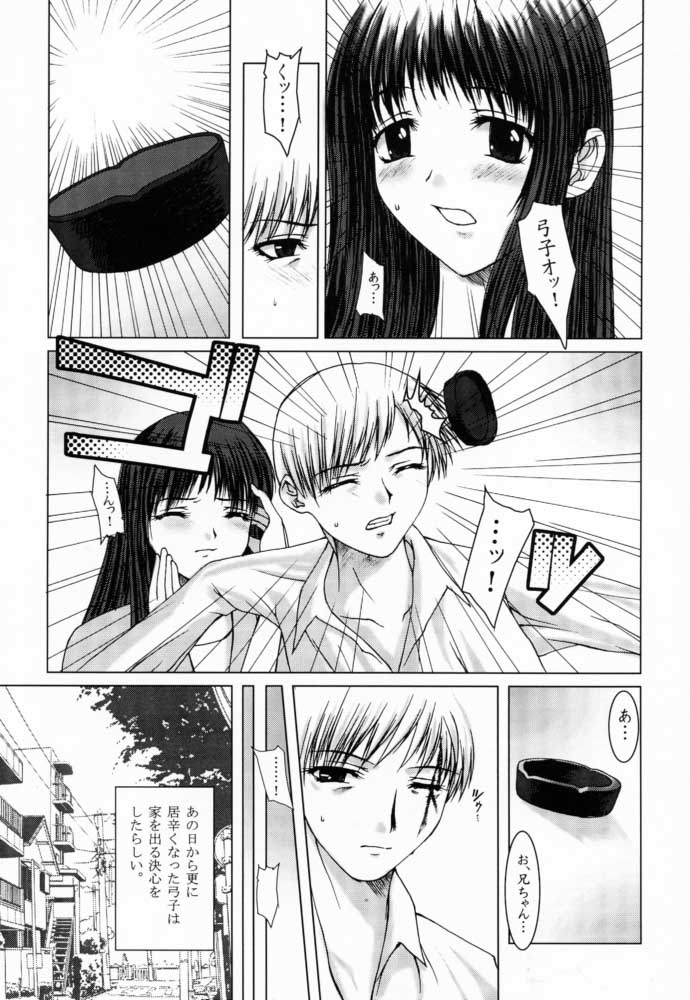 Kimusume Vol. 1 page 10 full