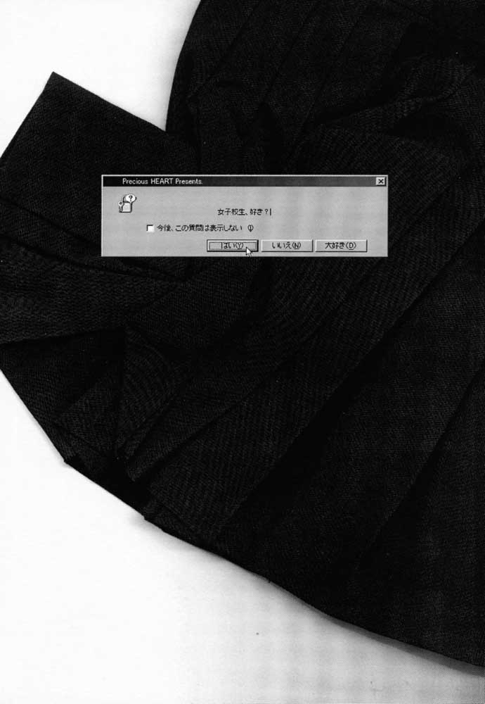 Kimusume Vol. 1 page 3 full