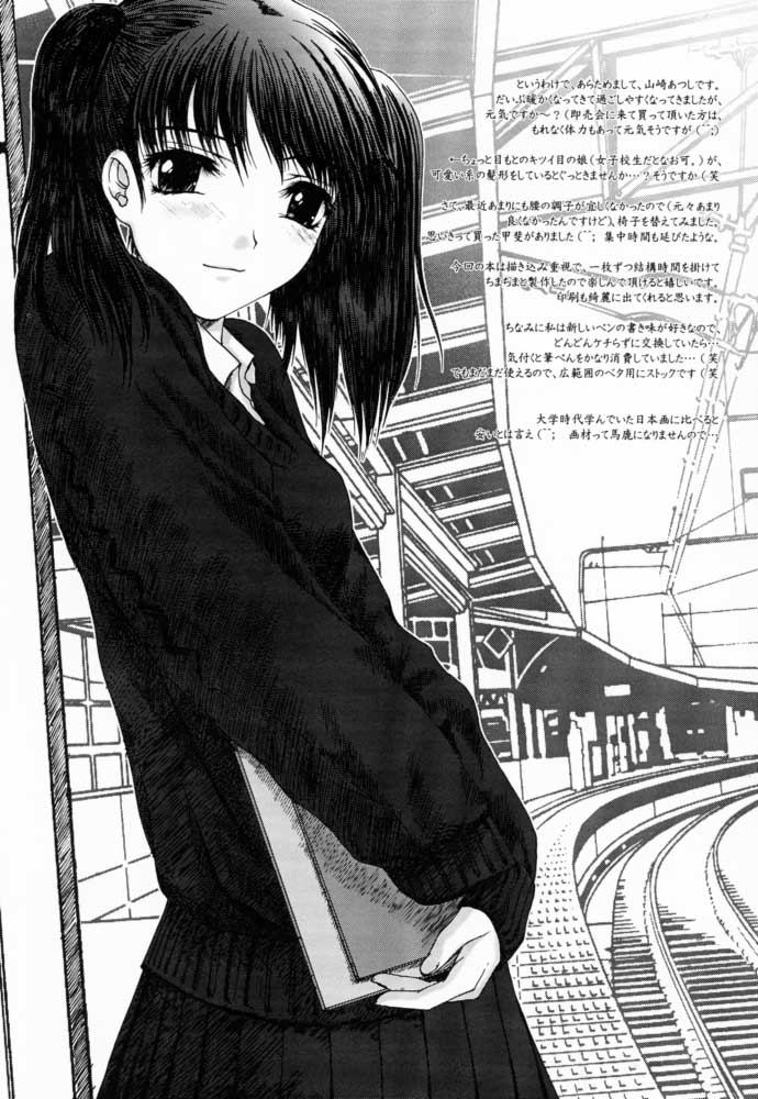 Kimusume Vol. 1 page 4 full