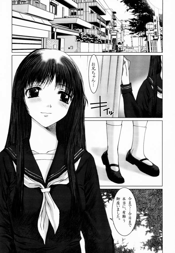 Kimusume Vol. 1 page 6 full