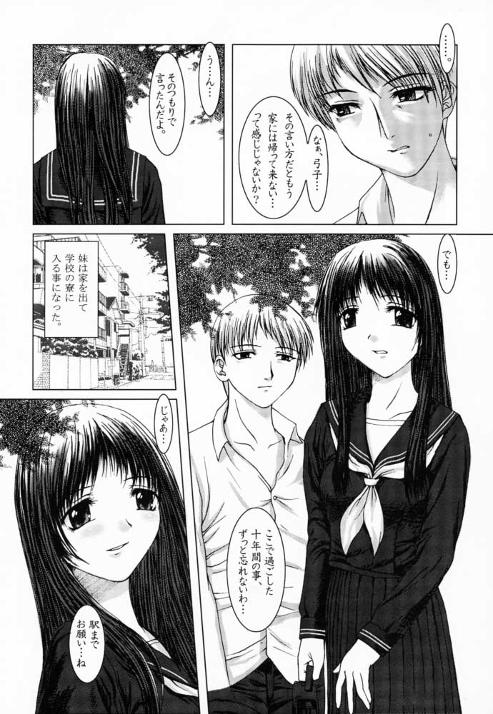 Kimusume Vol. 1 page 7 full