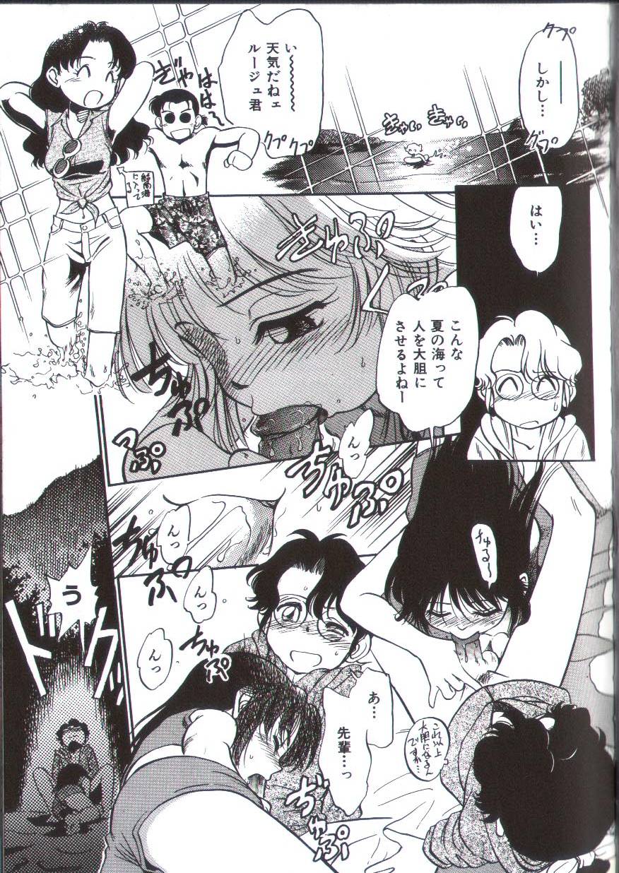 Seikimatsu Densetsu page 10 full