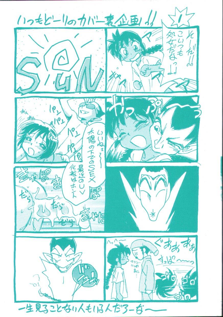 Seikimatsu Densetsu page 3 full