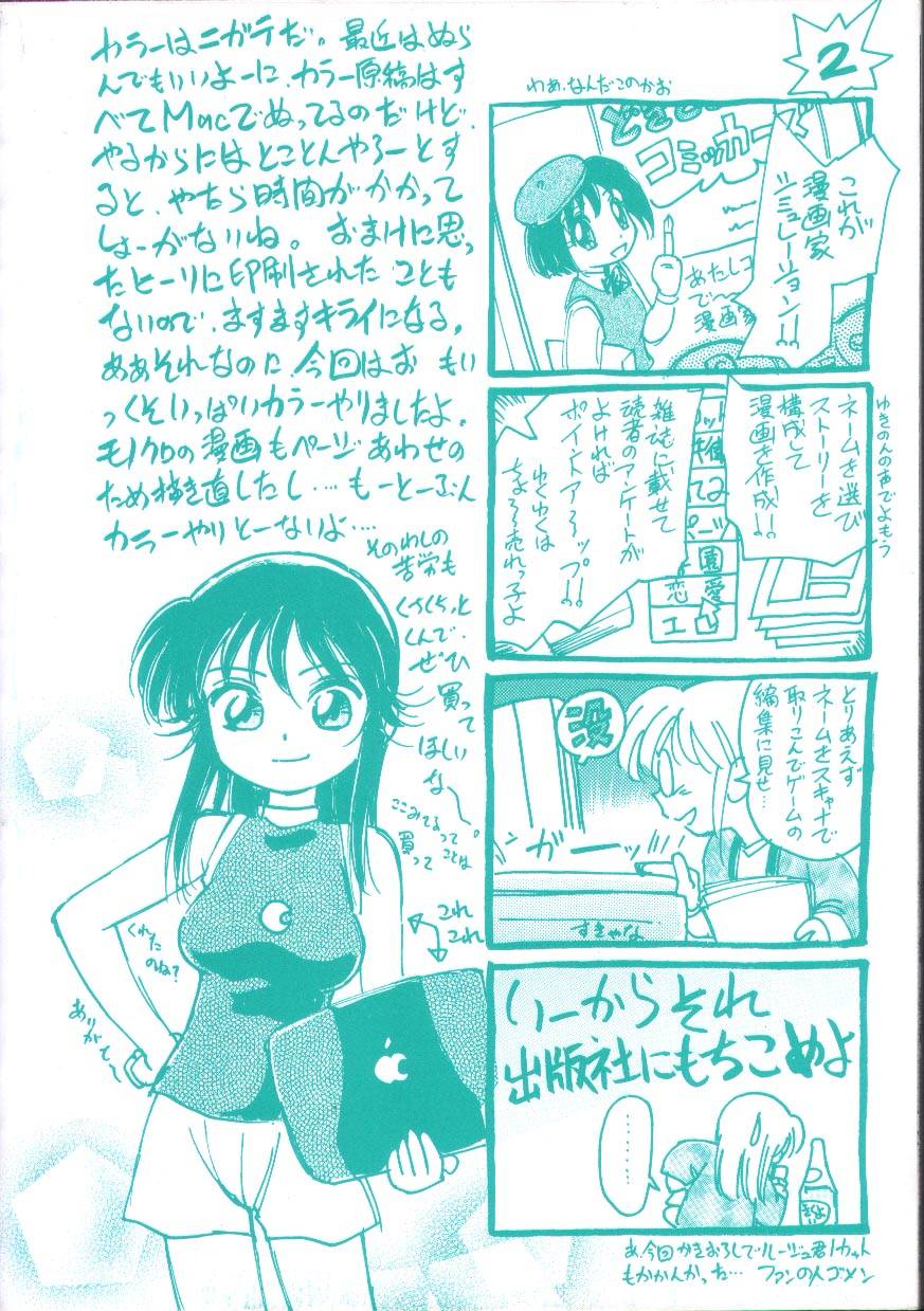 Seikimatsu Densetsu page 4 full