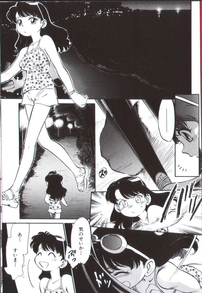 Seikimatsu Densetsu page 7 full