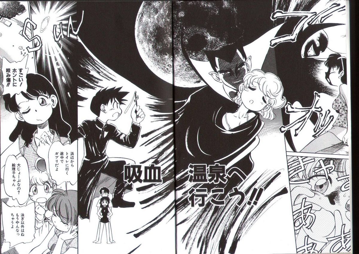 Seikimatsu Densetsu page 8 full