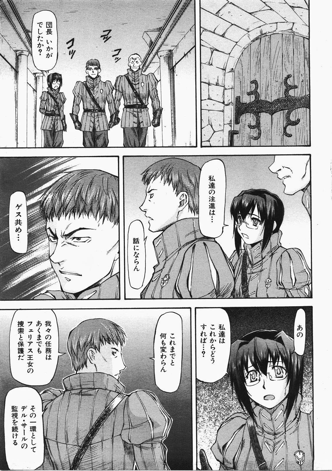 COMIC AUN 2008-02 Vol. 141 page 10 full