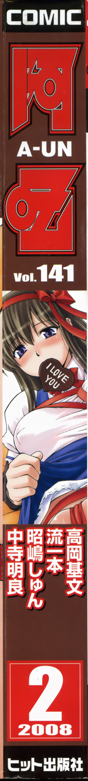 COMIC AUN 2008-02 Vol. 141 page 2 full