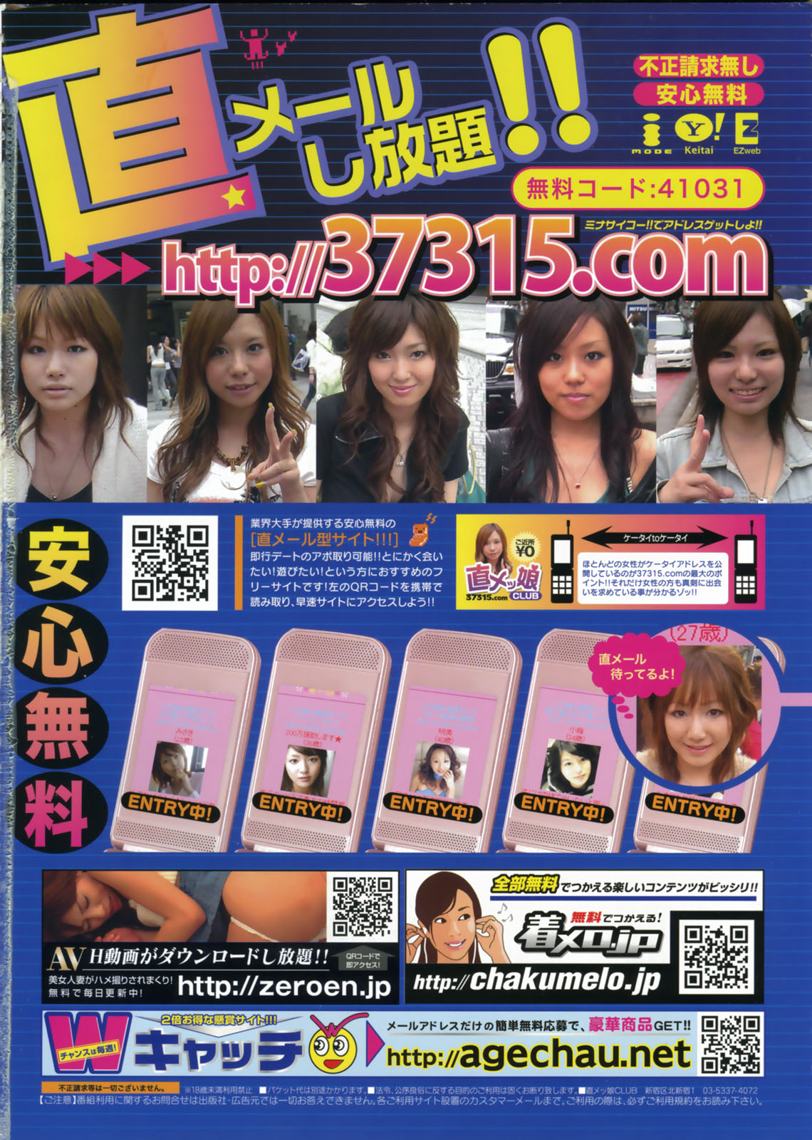 COMIC AUN 2008-02 Vol. 141 page 3 full