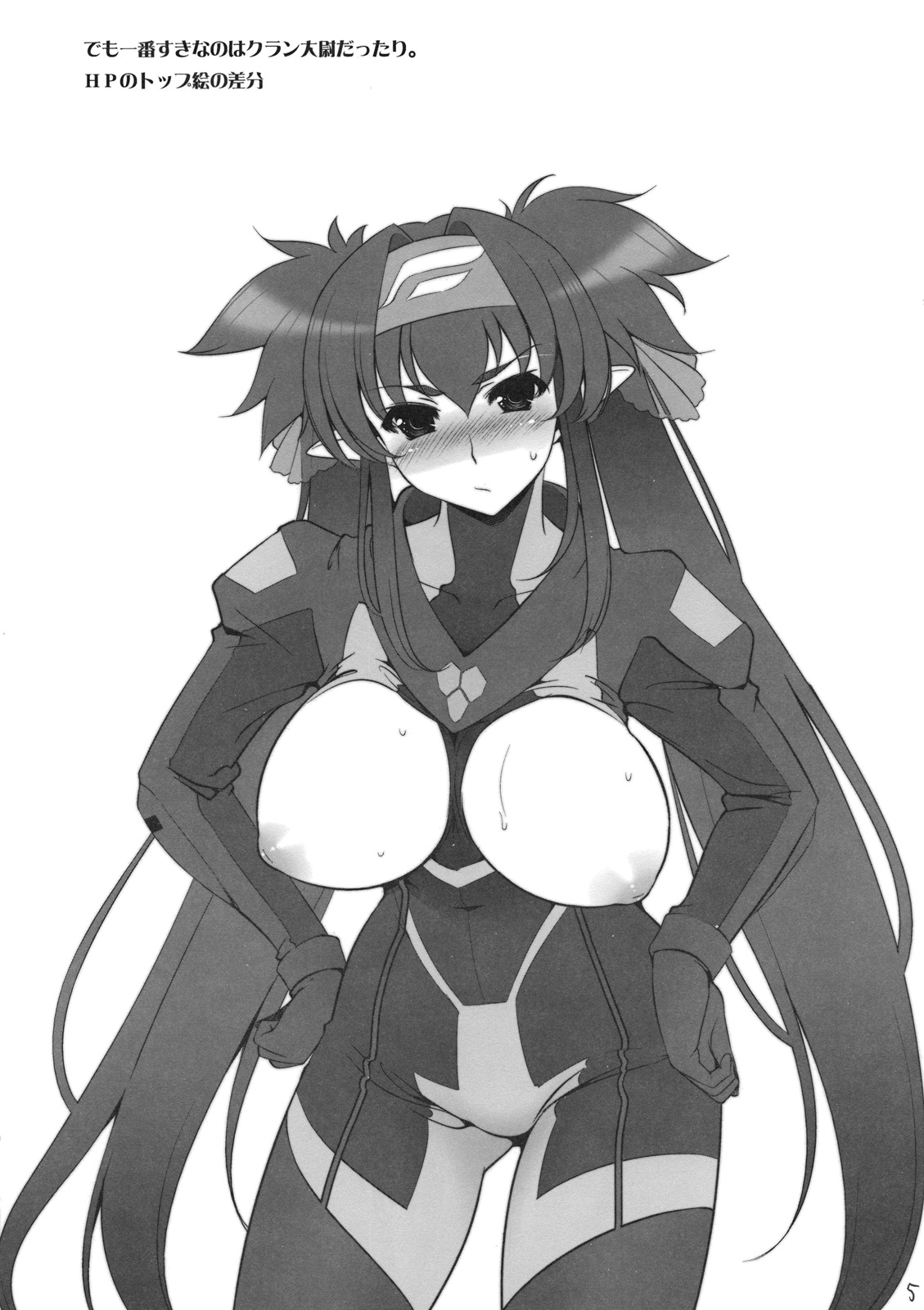 Yukunen Kurunen 2008 page 4 full