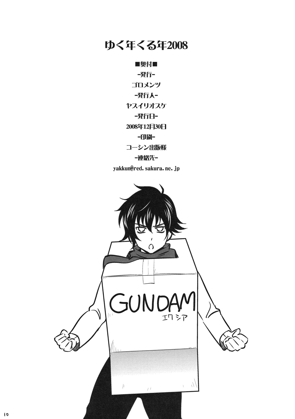 Yukunen Kurunen 2008 page 9 full