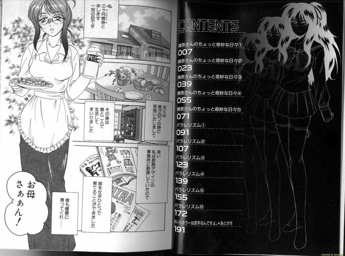 Renna-san no Chotto Kimyou na Hibi page 3 full