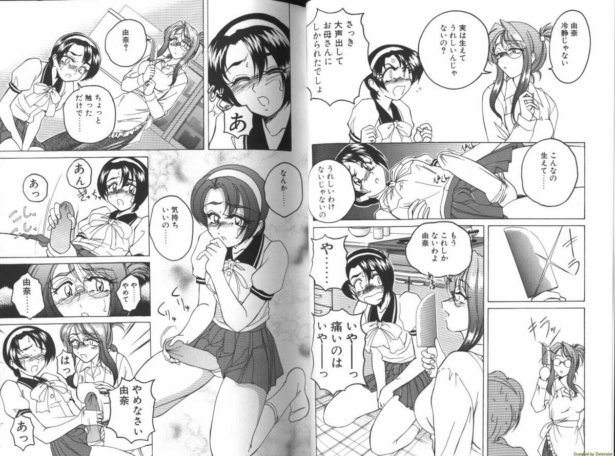 Renna-san no Chotto Kimyou na Hibi page 5 full