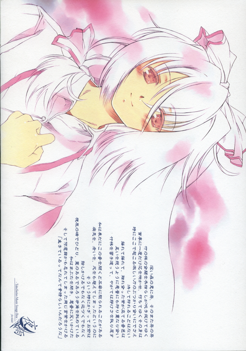 Yoru No Ame page 2 full