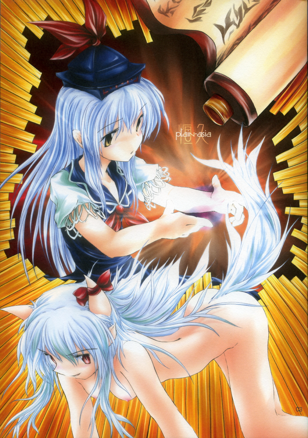 Yoru No Ame page 4 full