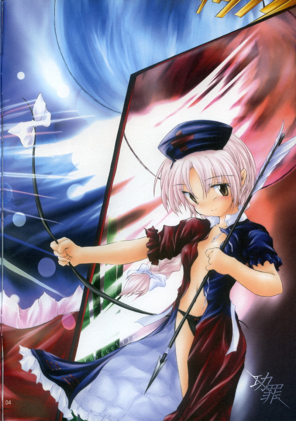 Yoru No Ame page 5 full