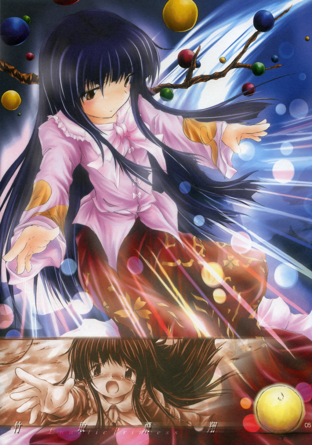 Yoru No Ame page 6 full