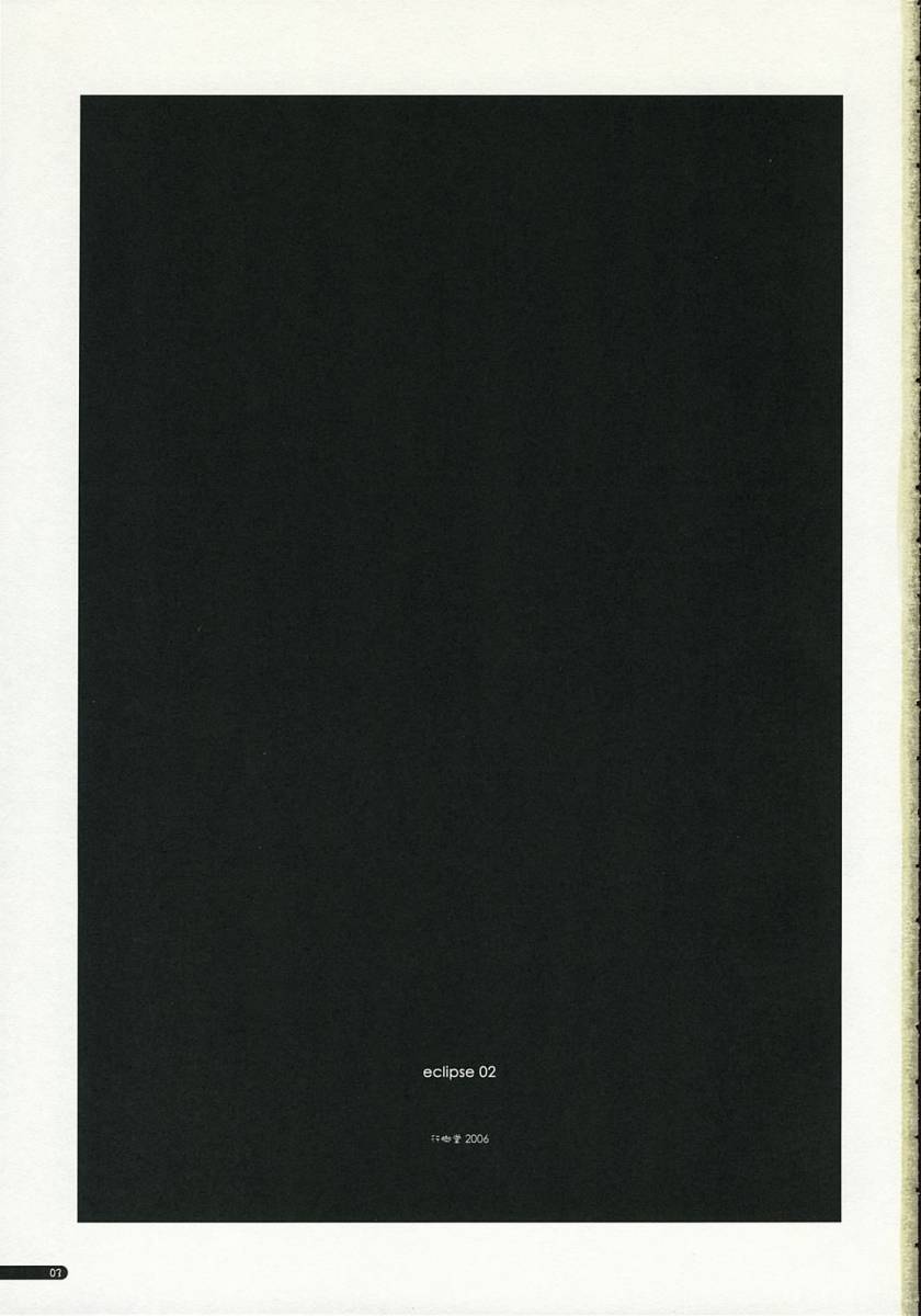 eclipse 02 page 2 full