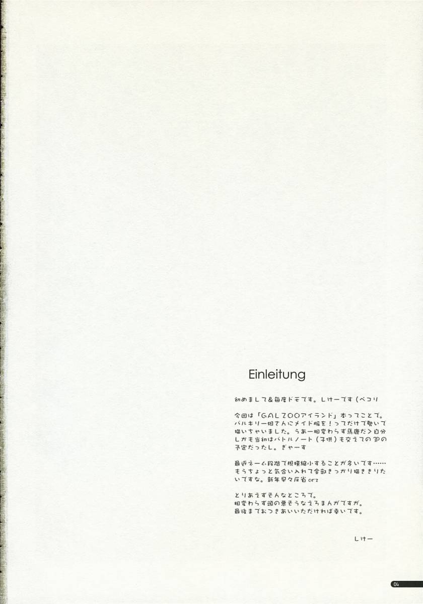 eclipse 02 page 3 full